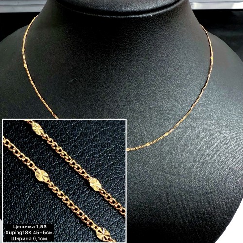 Цепочки Xuping18K 0120 (45+5см.) Ширина 0,1см.